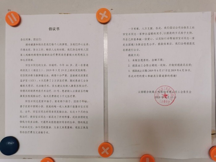 1562144214115974.jpg 倡議書.jpg