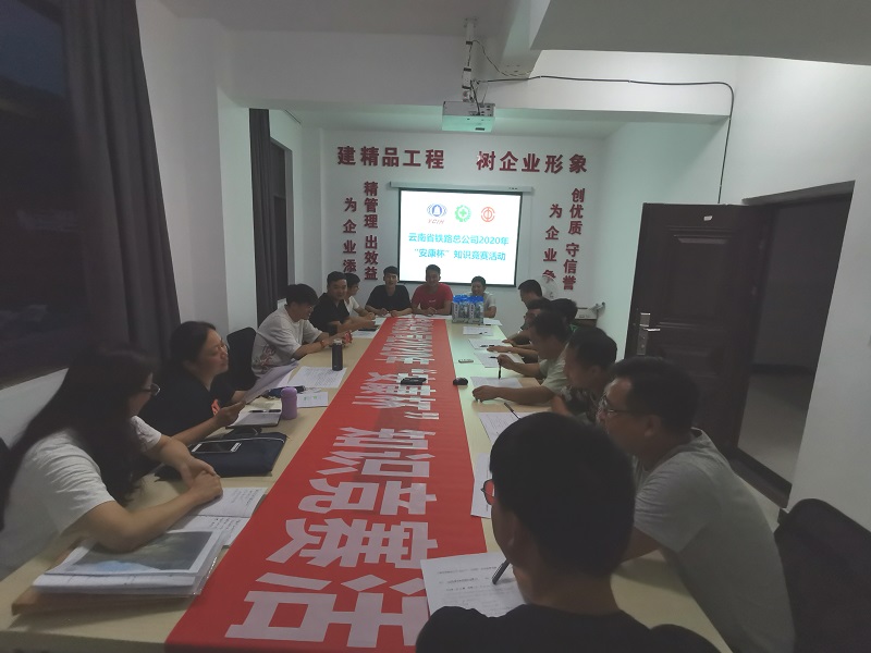 1592210729133613.jpg ”安康杯“知識(shí)競(jìng)賽.jpg