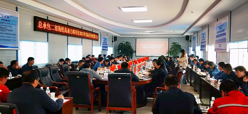 總包二部會(huì)議現(xiàn)場(chǎng).jpg