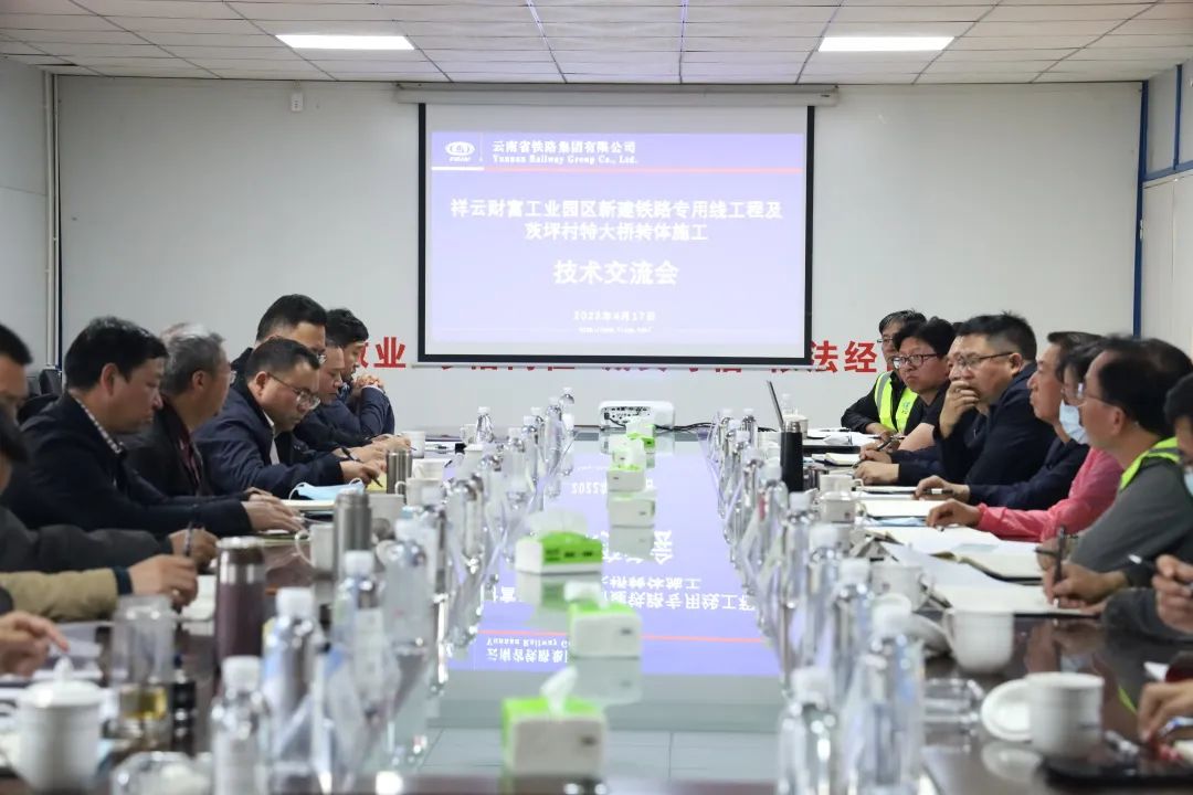 1650595149138424.jpg 2022-04-20-沈家文帶隊(duì)到祥云項(xiàng)目開展技術(shù)交流.jpg