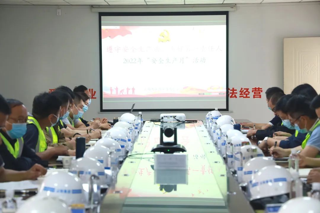 2022-05-31-公司啟動(dòng)2022年“安全生產(chǎn)月”活動(dòng).jpg