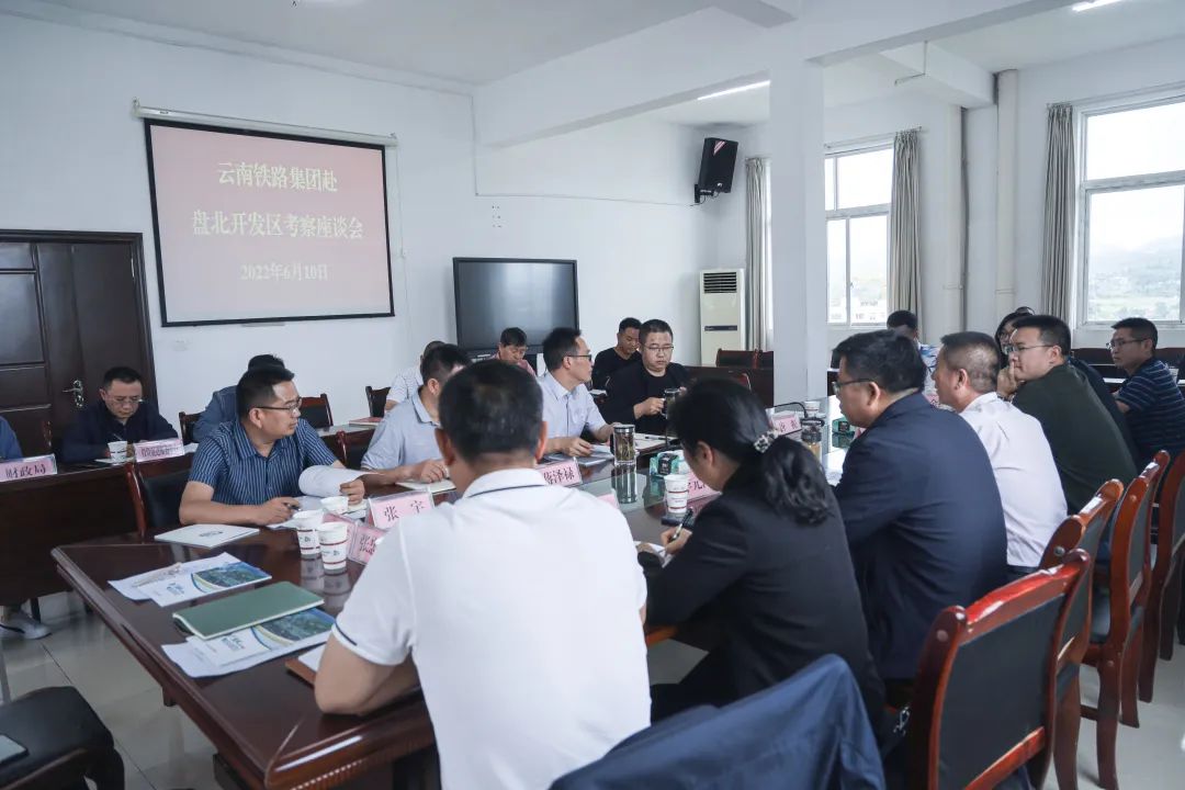 2022-06-10-共謀發(fā)展！公司到貴州盤北經(jīng)濟(jì)技術(shù)開(kāi)發(fā)區(qū)考察交流.jpg