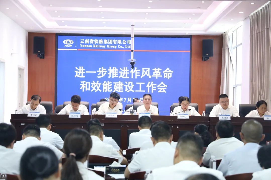 1659492737997178.jpg 公司召開推進作風革命加強效能建設工作推進會1.jpg