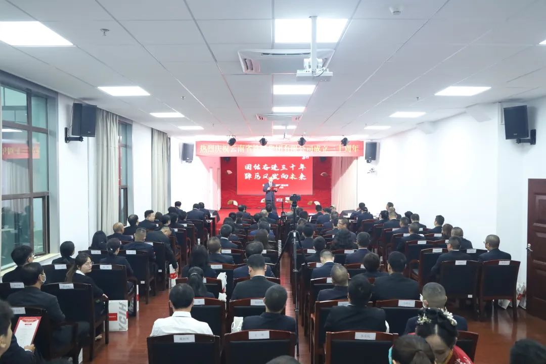 2022-10-25-團(tuán)結(jié)奮進(jìn)三十載 踔厲風(fēng)發(fā)向未來 ——云南省鐵路集團(tuán)有限公司成立三十周年慶典.jpg