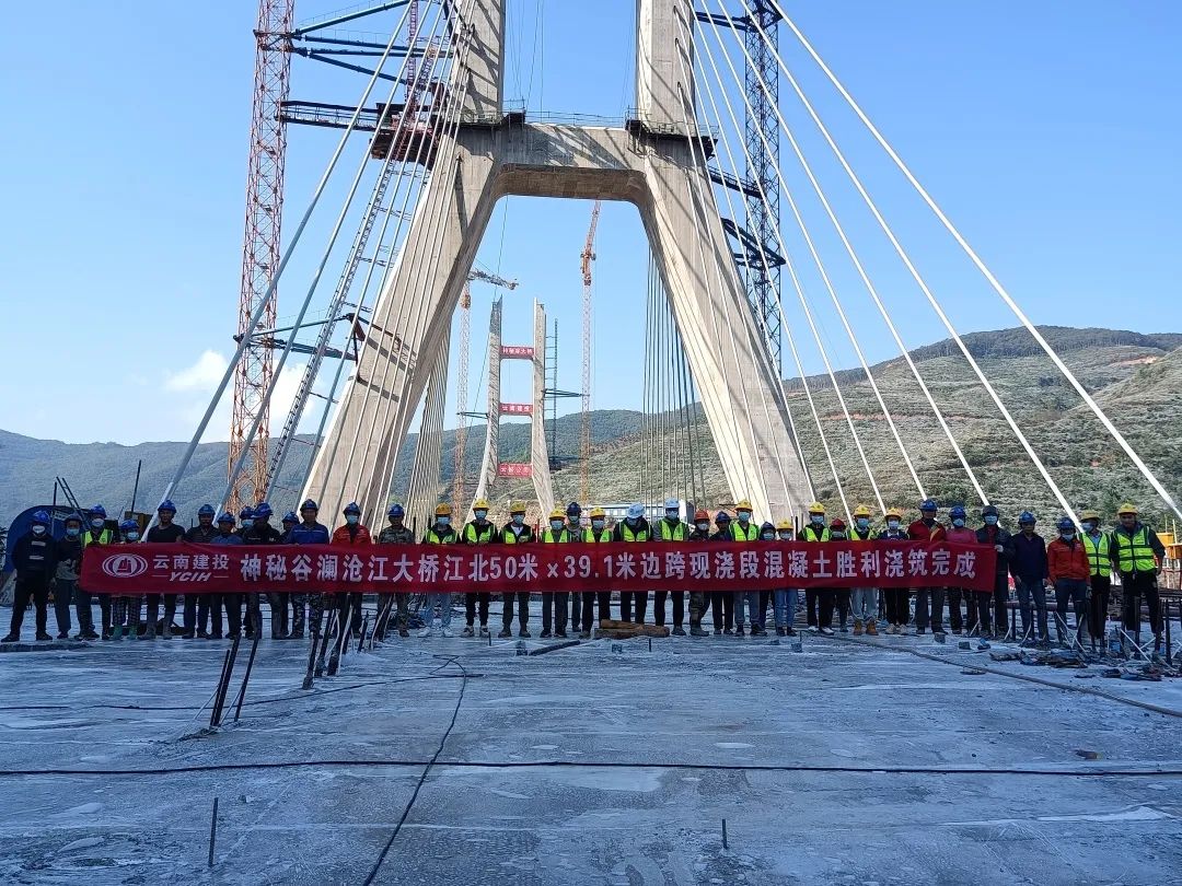 2022-11-22-景洪項目江北岸主梁邊跨現(xiàn)澆段第二次頂板順利澆筑完成！.jpg