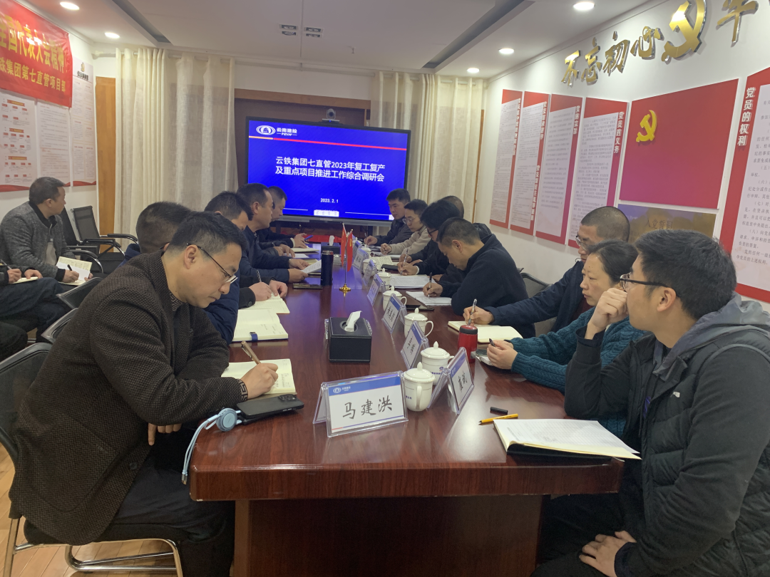 2023-2-3-路艷松帶隊到七直管調(diào)研.png