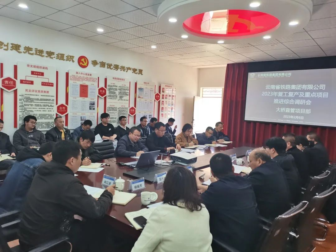 2023-2-13-精準(zhǔn)突破重點(diǎn)項(xiàng)目，提升自主經(jīng)營(yíng)能力——金光祥帶隊(duì)調(diào)研大橋直管部.jpg