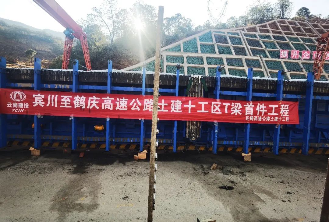 1678757204234844.jpg 2023-3-12-賓鶴項目首片T梁澆筑完成.jpg